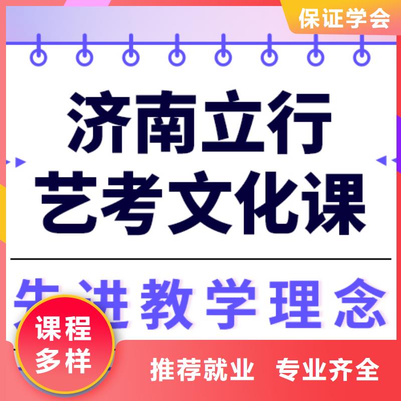 艺术生文化课高三冲刺班就业不担心