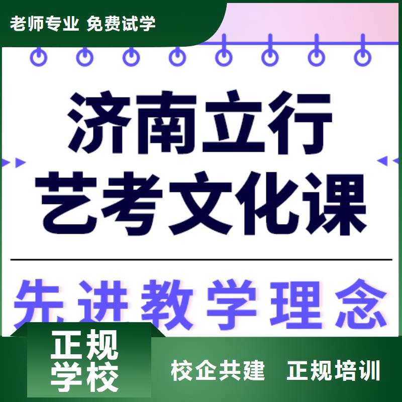 县
艺考文化课冲刺学校排行
学费
学费高吗？理科基础差，