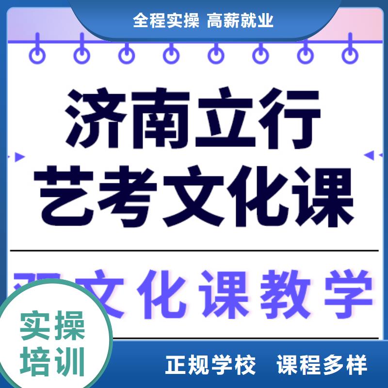 县艺考生文化课冲刺班
谁家好？
理科基础差，