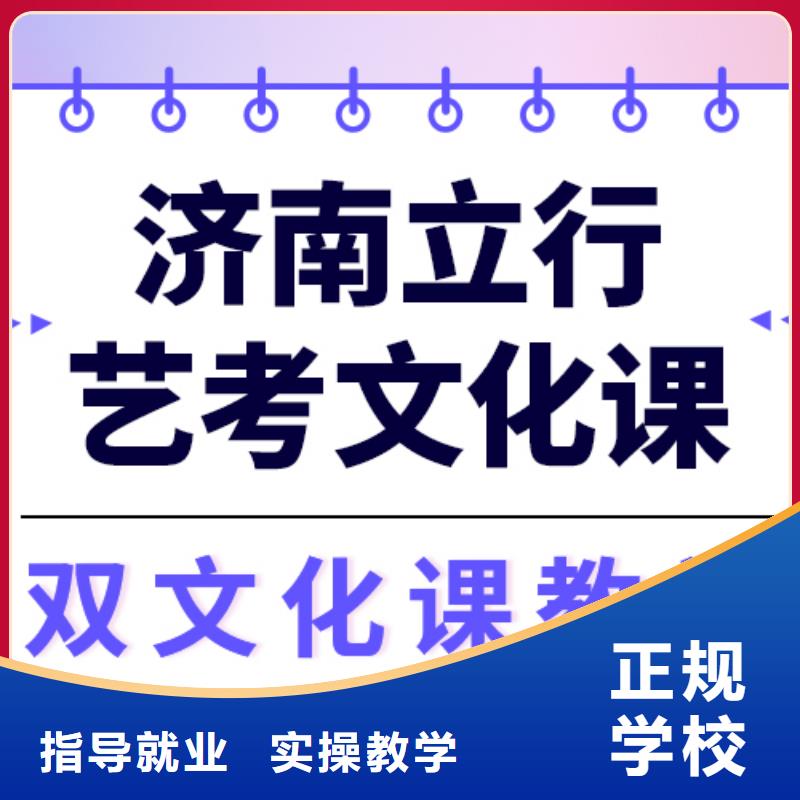 【艺术生文化课】【高三复读】报名优惠