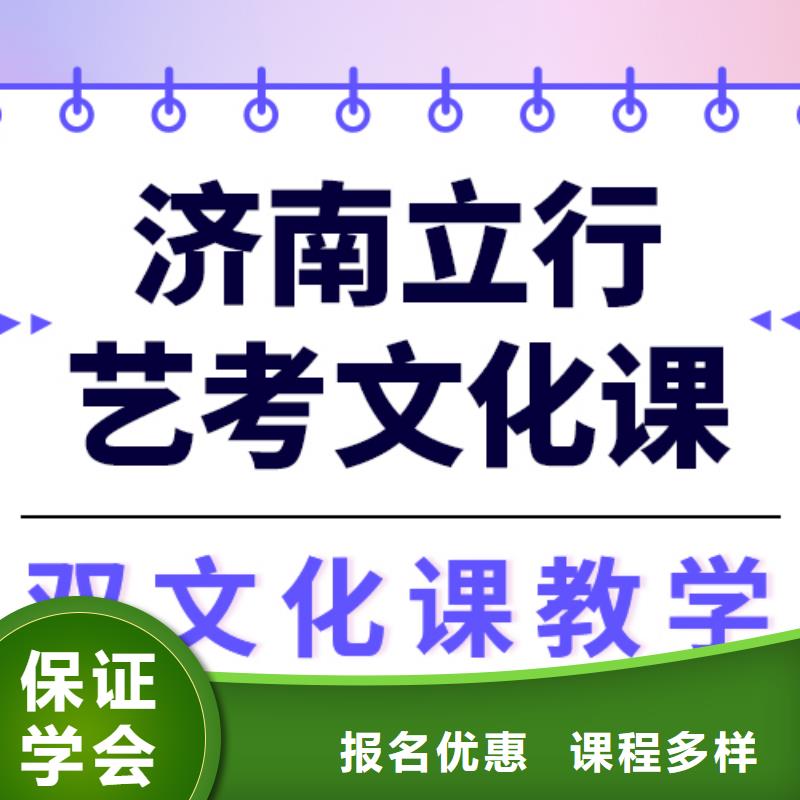 县
艺考文化课集训哪个好？基础差，
