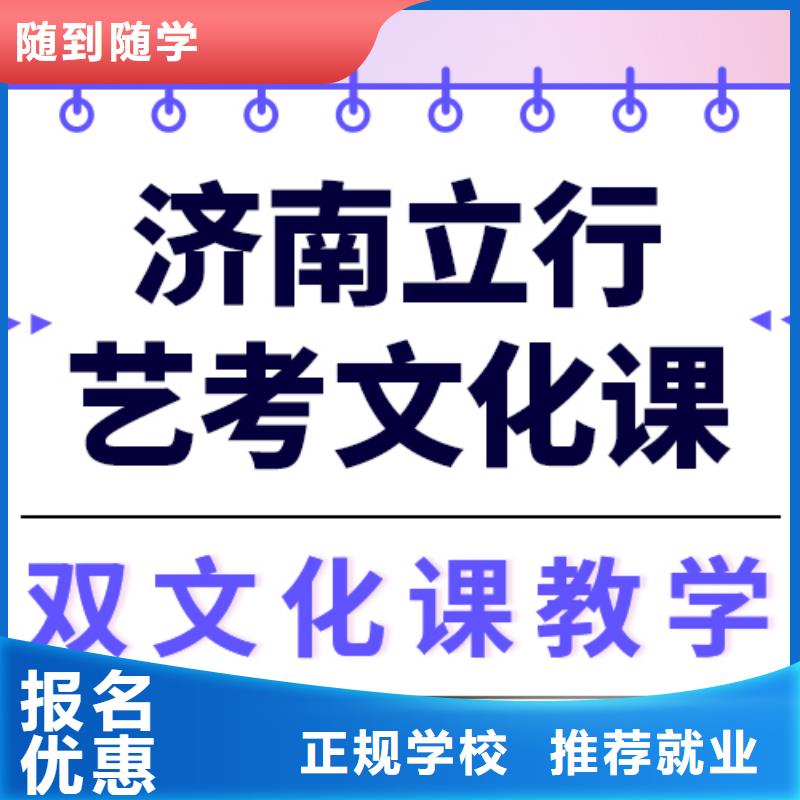 
艺考生文化课冲刺好提分吗？
基础差，
