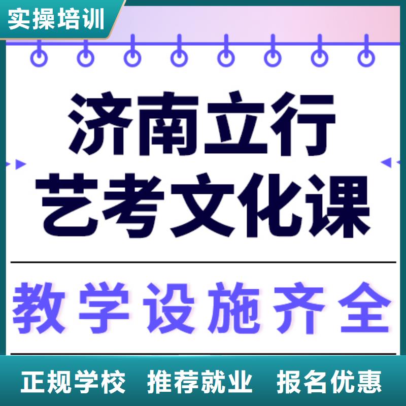 
艺考文化课冲刺学校好提分吗？
理科基础差，