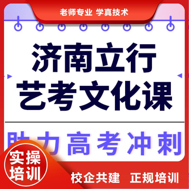 
艺考文化课冲刺班
哪个好？基础差，
