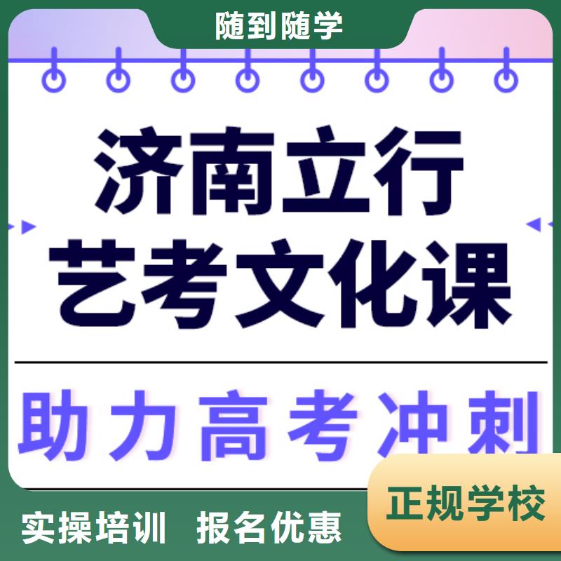 艺考文化课补习学校
咋样？
理科基础差，