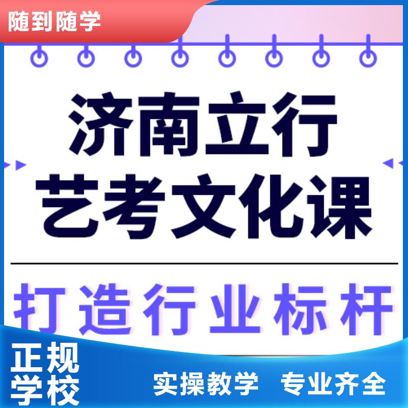 
艺考文化课补习班
提分快吗？
理科基础差，