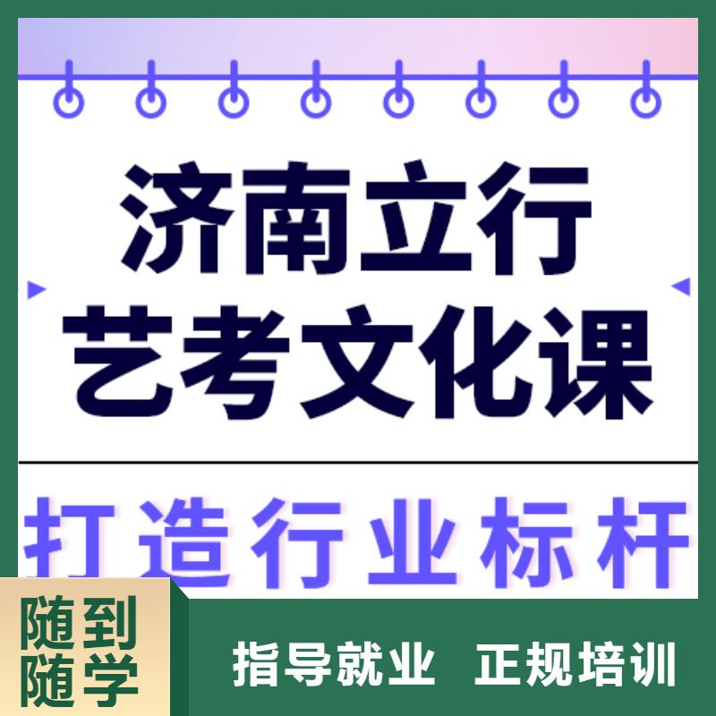 艺术生文化课高三复读辅导就业不担心