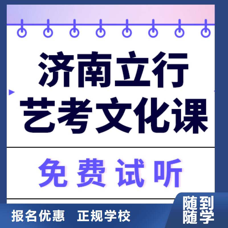 
艺考生文化课冲刺学校

谁家好？

文科基础差，