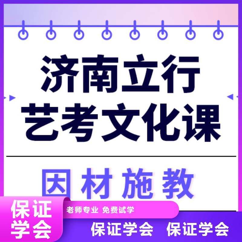 艺术生文化课,高考复读班正规培训