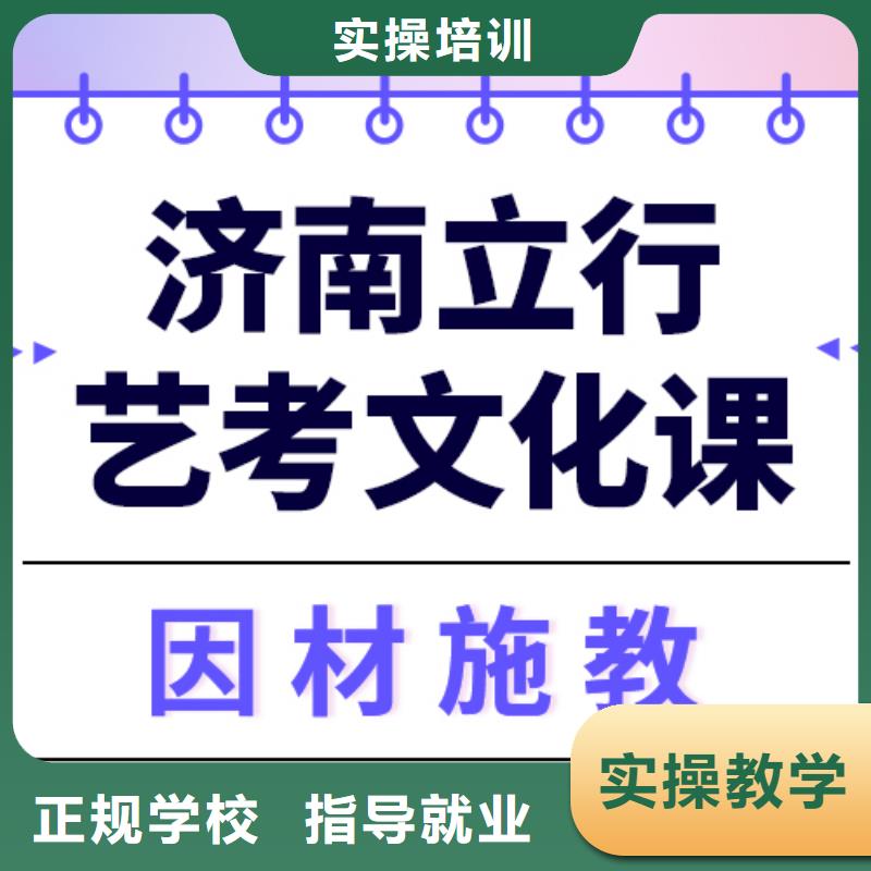 艺术生文化课,【高考复读周日班】指导就业