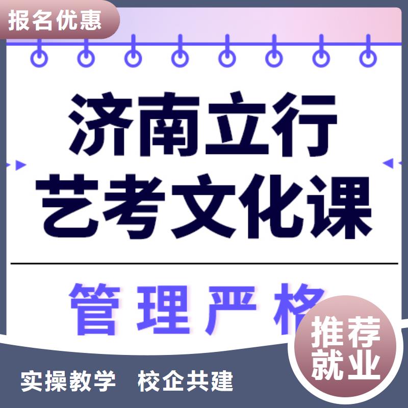 
艺考文化课集训怎么样？数学基础差，
