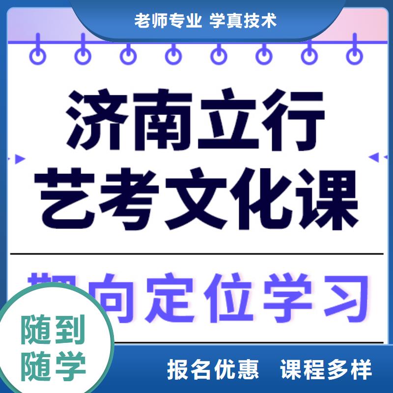 艺考文化课

哪一个好？理科基础差，