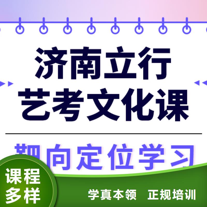 
艺考文化课集训怎么样？数学基础差，
