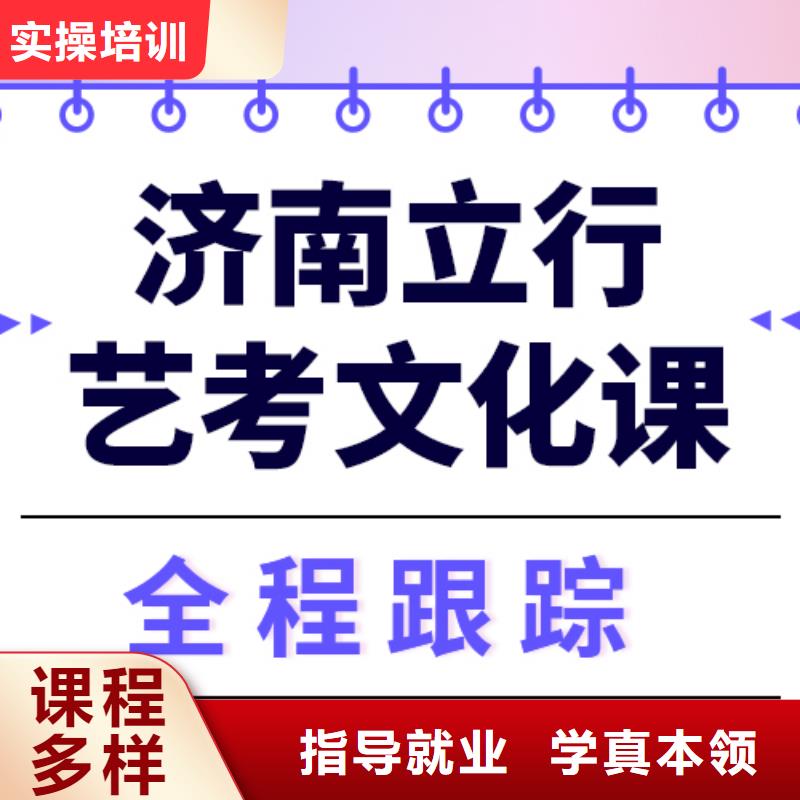 县艺考文化课冲刺好提分吗？
基础差，
