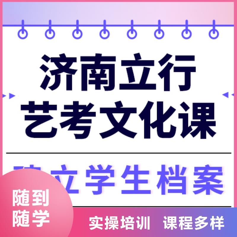 
艺考生文化课冲刺学校
好提分吗？

文科基础差，