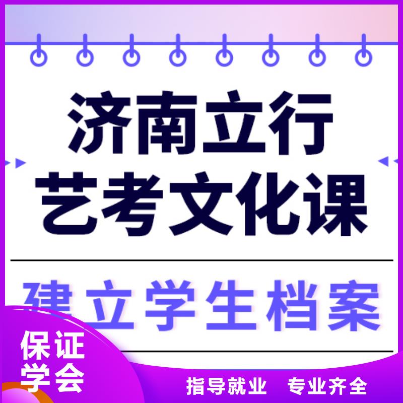 【艺术生文化课】高考全日制师资力量强