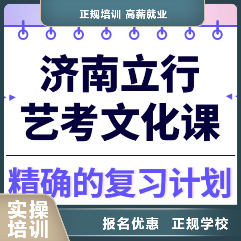 艺考生文化课集训班
怎么样？数学基础差，
