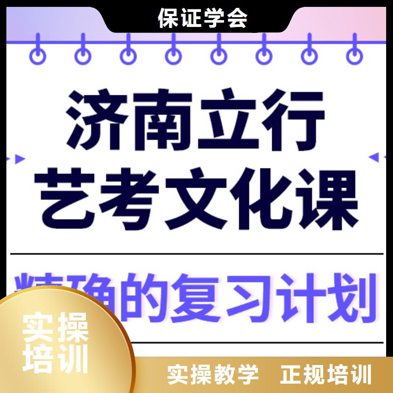 【艺术生文化课】【高三复读】报名优惠