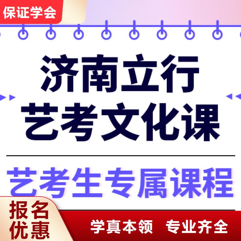 县
艺考文化课集训
哪一个好？理科基础差，