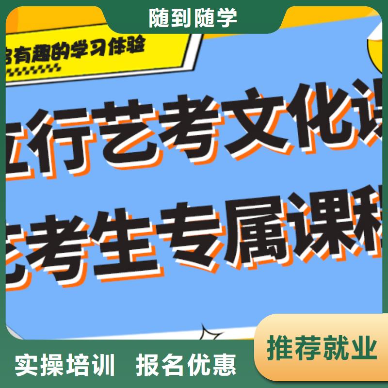 县
艺考文化课集训班
哪个好？数学基础差，
