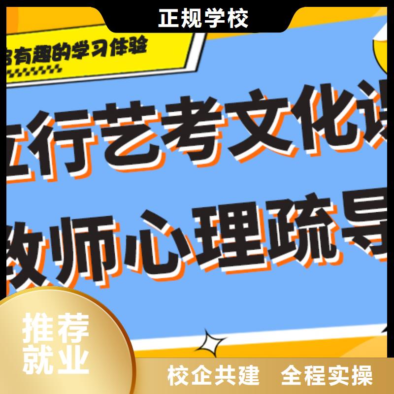 艺考文化课补习机构

谁家好？
基础差，
