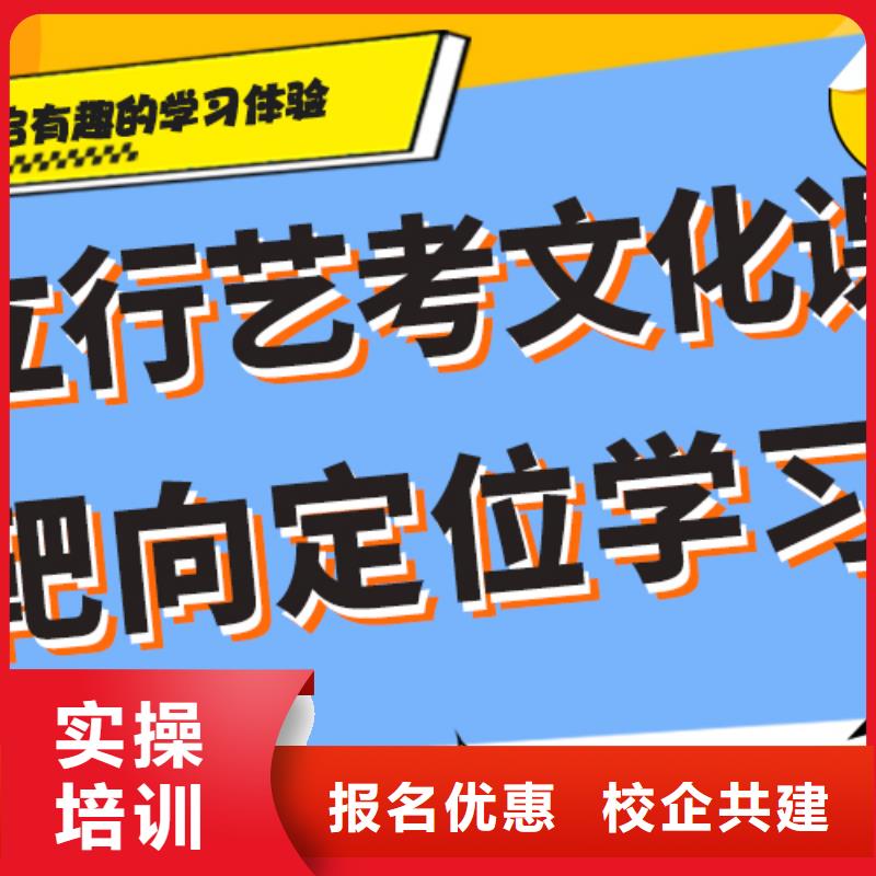 
艺考文化课冲刺学校
哪家好？理科基础差，