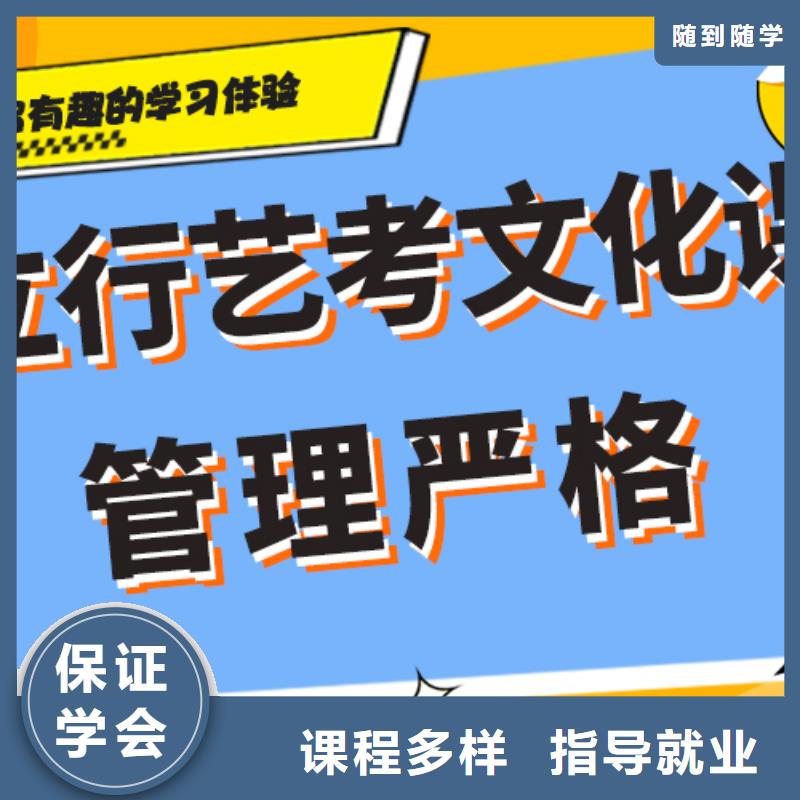 
艺考文化课补习班
怎么样？
文科基础差，