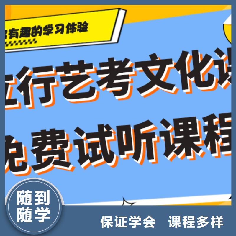 
艺考文化课集训
哪家好？
文科基础差，