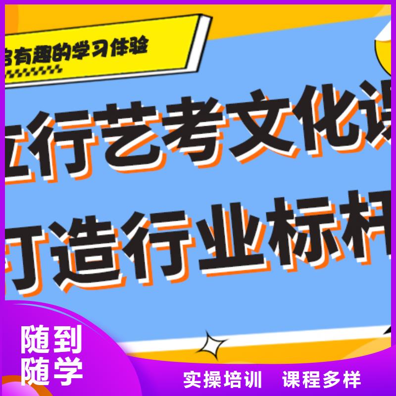 县艺考文化课补习机构

哪家好？基础差，
