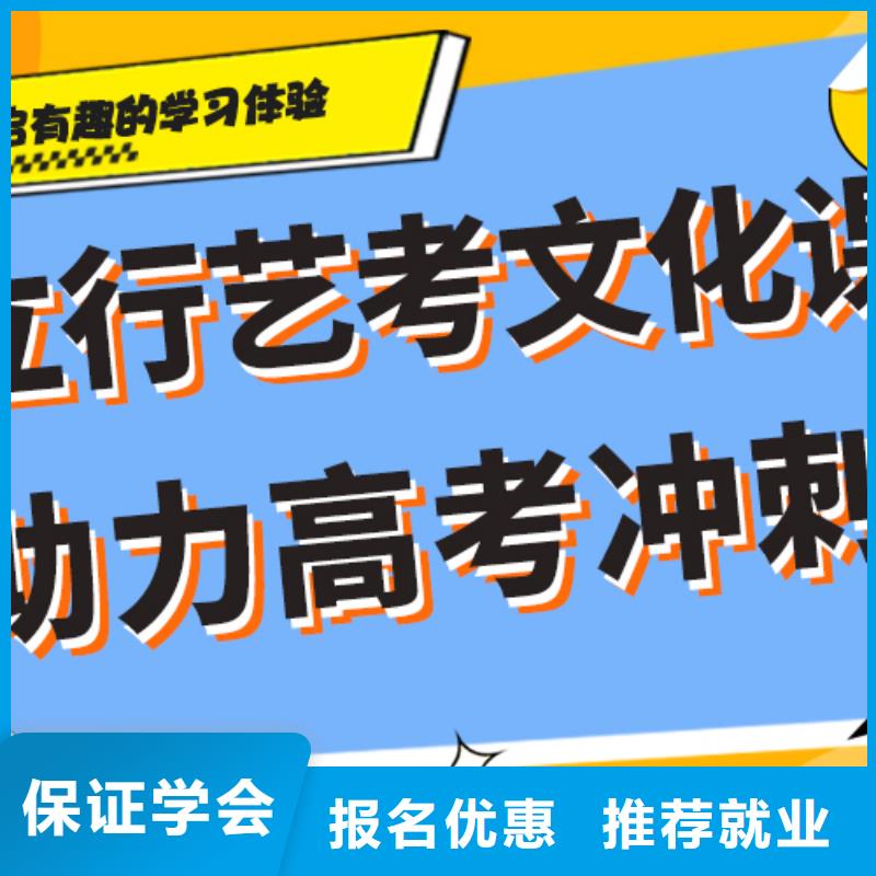 艺考生文化课集训

哪一个好？数学基础差，
