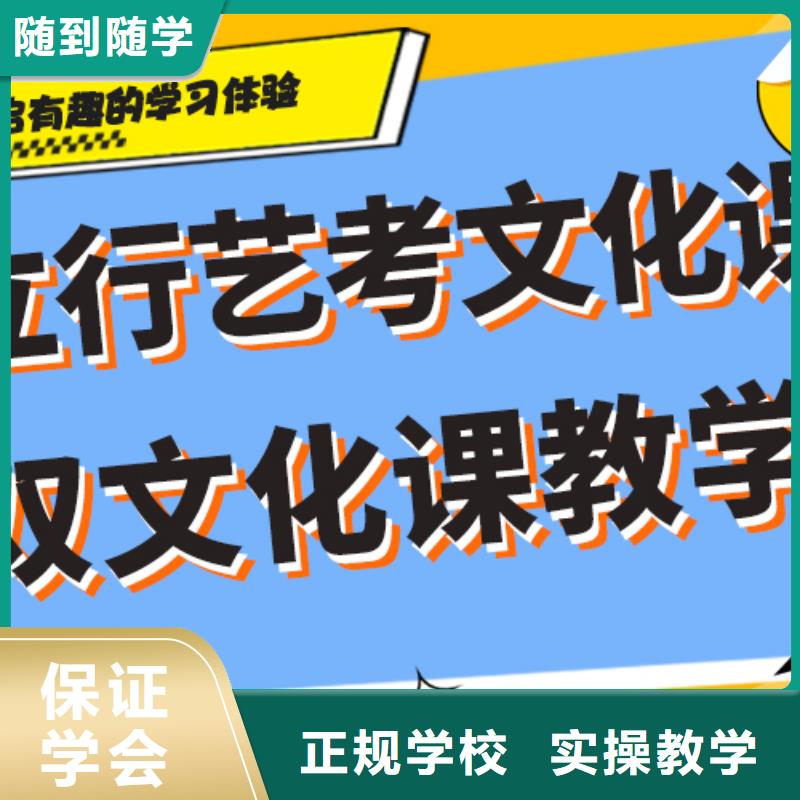 
艺考生文化课冲刺学校
怎么样？
文科基础差，