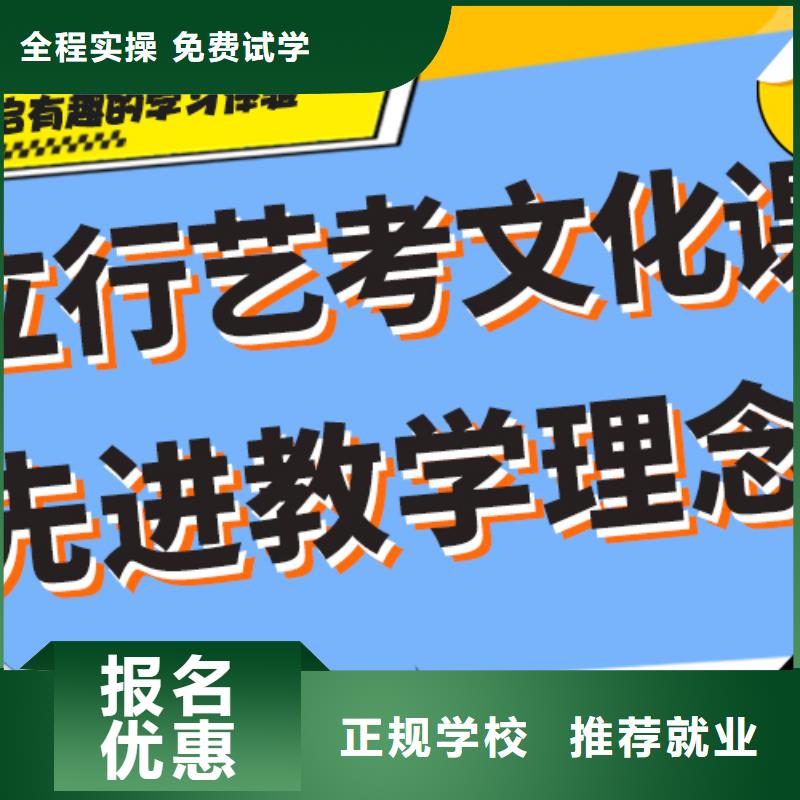 【艺术生文化课】高考全日制师资力量强