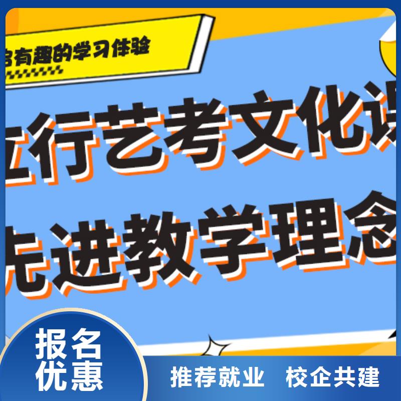 【艺术生文化课】【高三复读】报名优惠