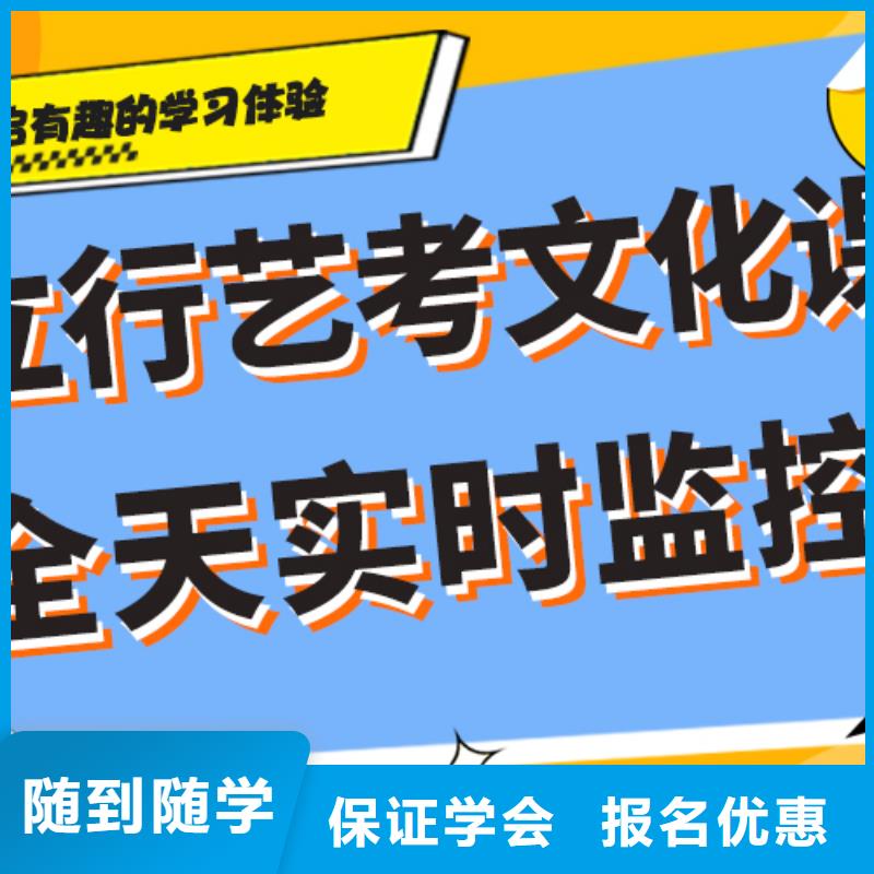 艺考文化课
怎么样？理科基础差，