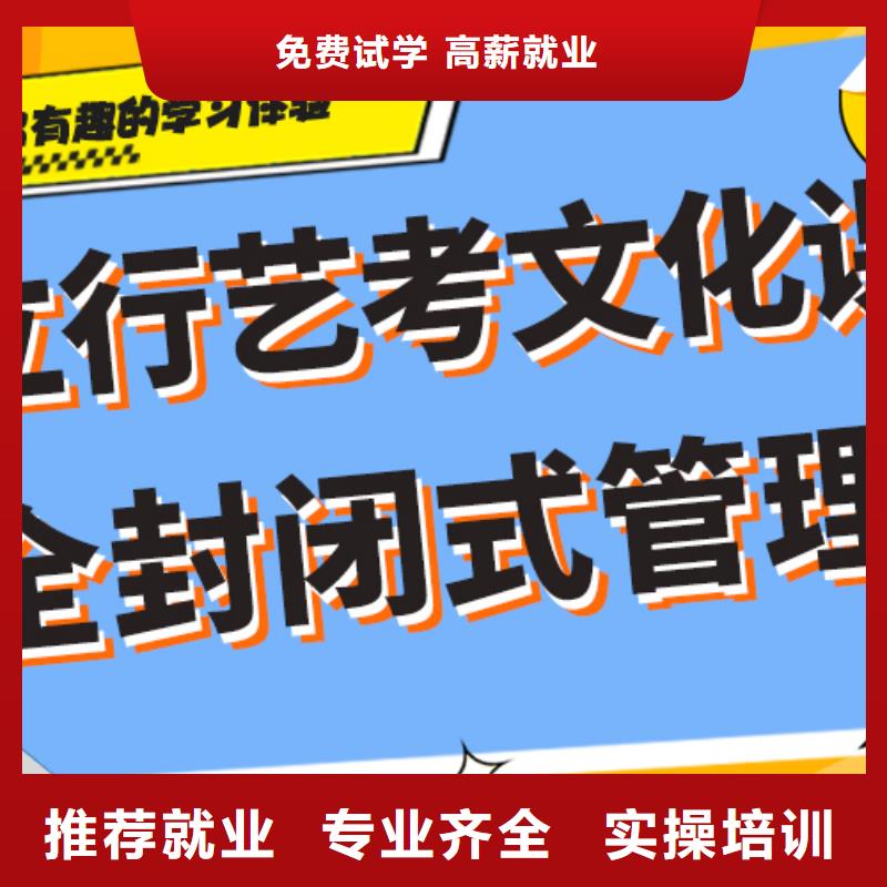 
艺考文化课补习班
哪个好？
文科基础差，