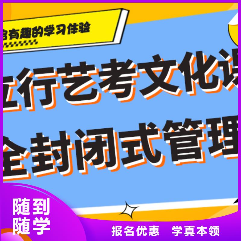 艺术生文化课【高考复读周六班】全程实操