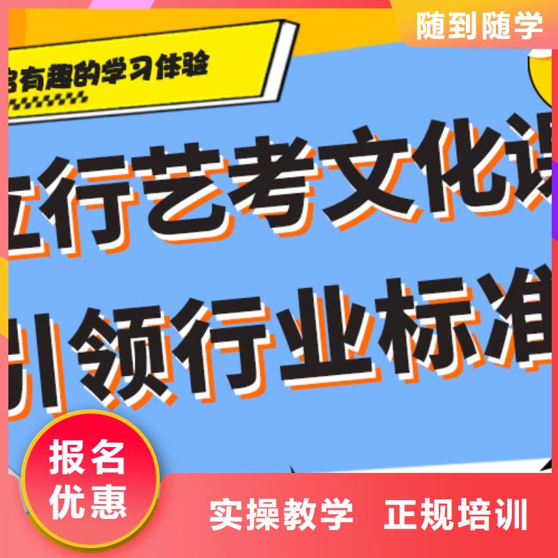 
艺考生文化课冲刺学校
好提分吗？
数学基础差，
