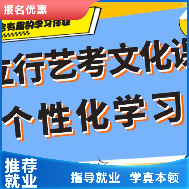 艺术生文化课【高考复读周六班】全程实操