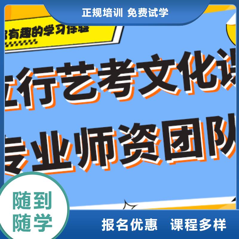 艺考文化课补习学校哪个好？基础差，
