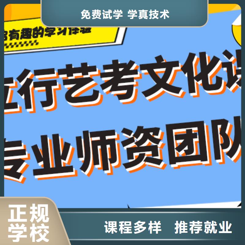 
艺考文化课集训
哪家好？理科基础差，