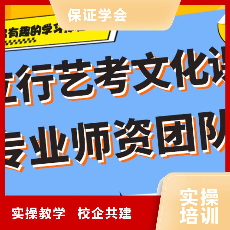 
艺考生文化课冲刺学校

谁家好？
数学基础差，
