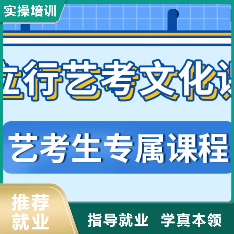 县艺考文化课冲刺提分快吗？
基础差，
