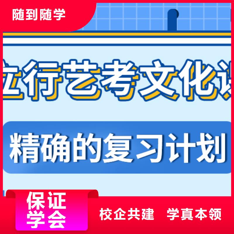 县艺考文化课冲刺好提分吗？
基础差，
