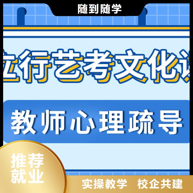 艺考文化课冲刺
哪家好？基础差，
