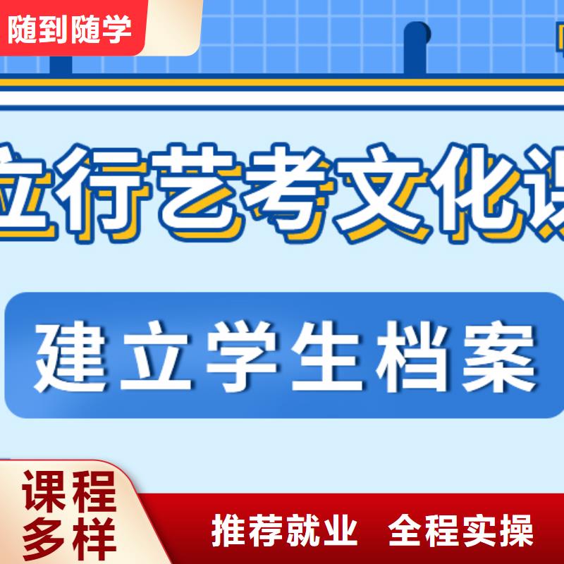 艺考生文化课集训
怎么样？理科基础差，