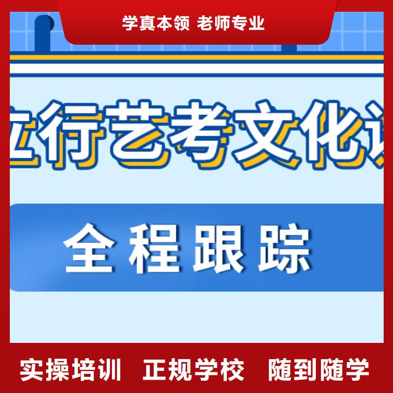 艺考生文化课冲刺班哪个好？基础差，
