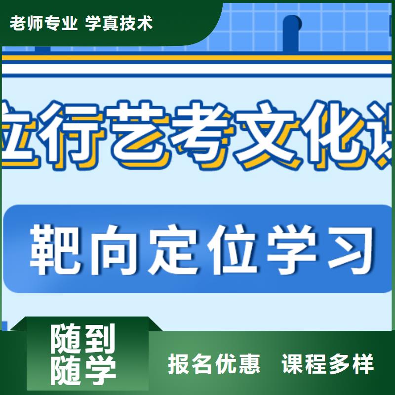 县
艺考生文化课冲刺学校
怎么样？数学基础差，
