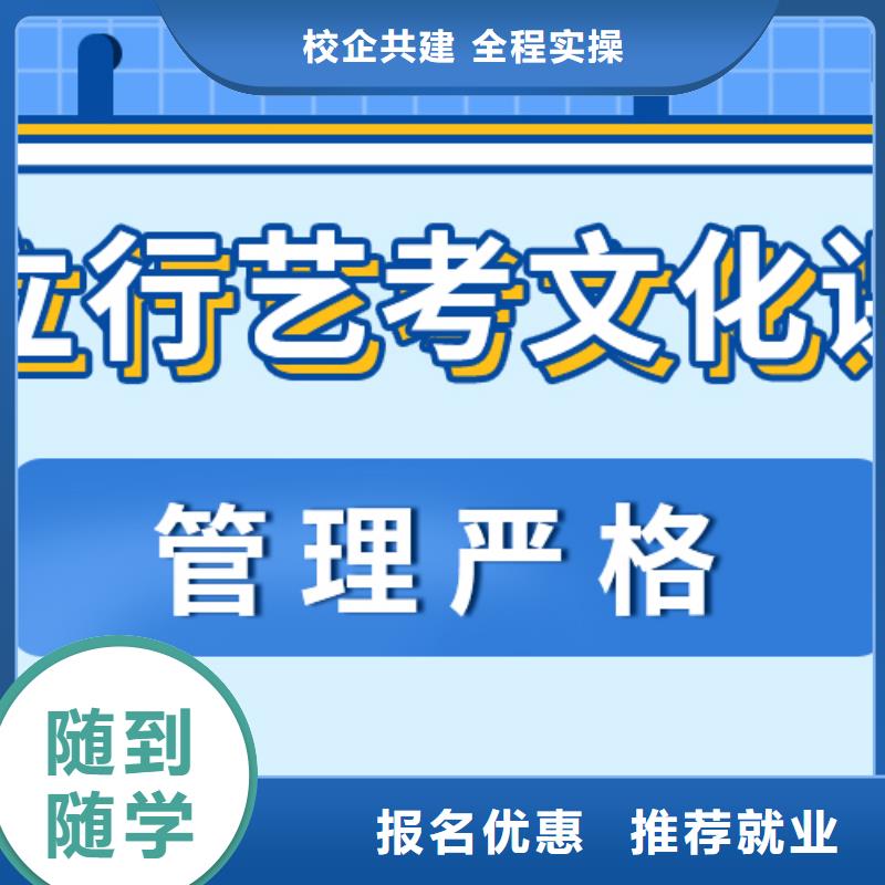 艺考文化课冲刺
哪一个好？基础差，
