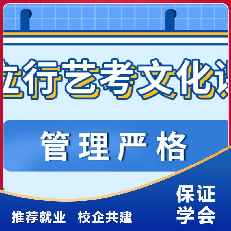 艺考生文化课集训

哪一个好？数学基础差，
