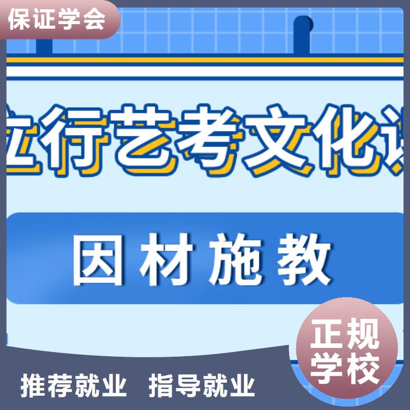 艺考生文化课集训
怎么样？
文科基础差，